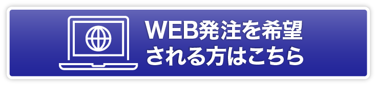 ご相談・お見積りフォームはこちら!!